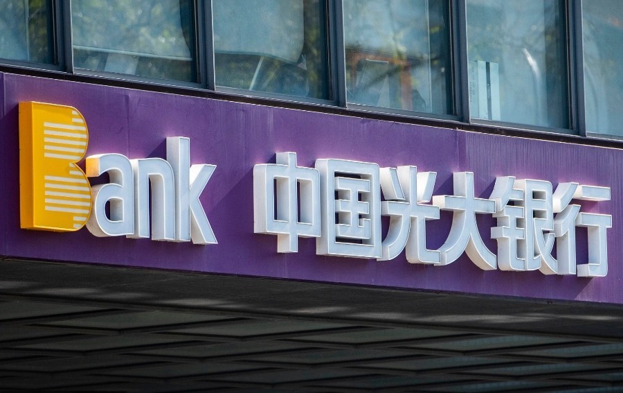 光大银行全新推出企业网银客户端